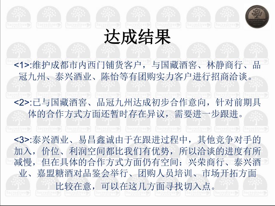 杨明月份总结及月份计划_第3页