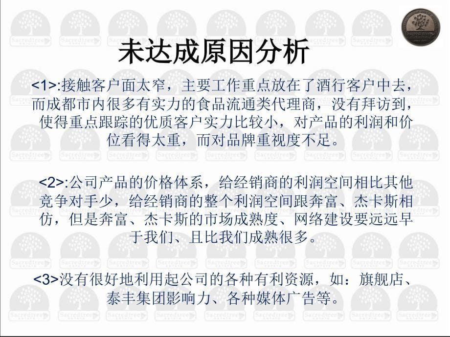 杨明月份总结及月份计划_第5页