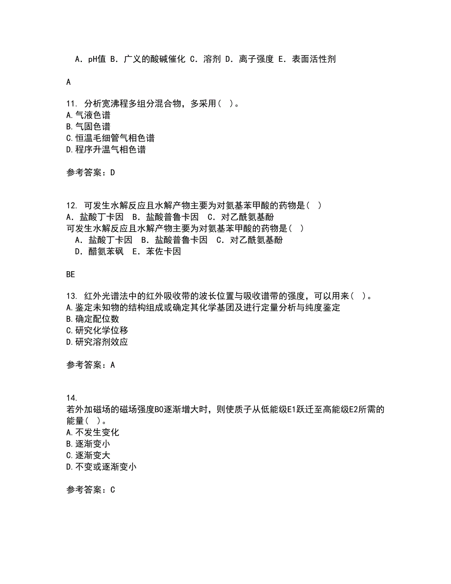 东北师范大学21秋《仪器分析》在线作业三满分答案2_第3页