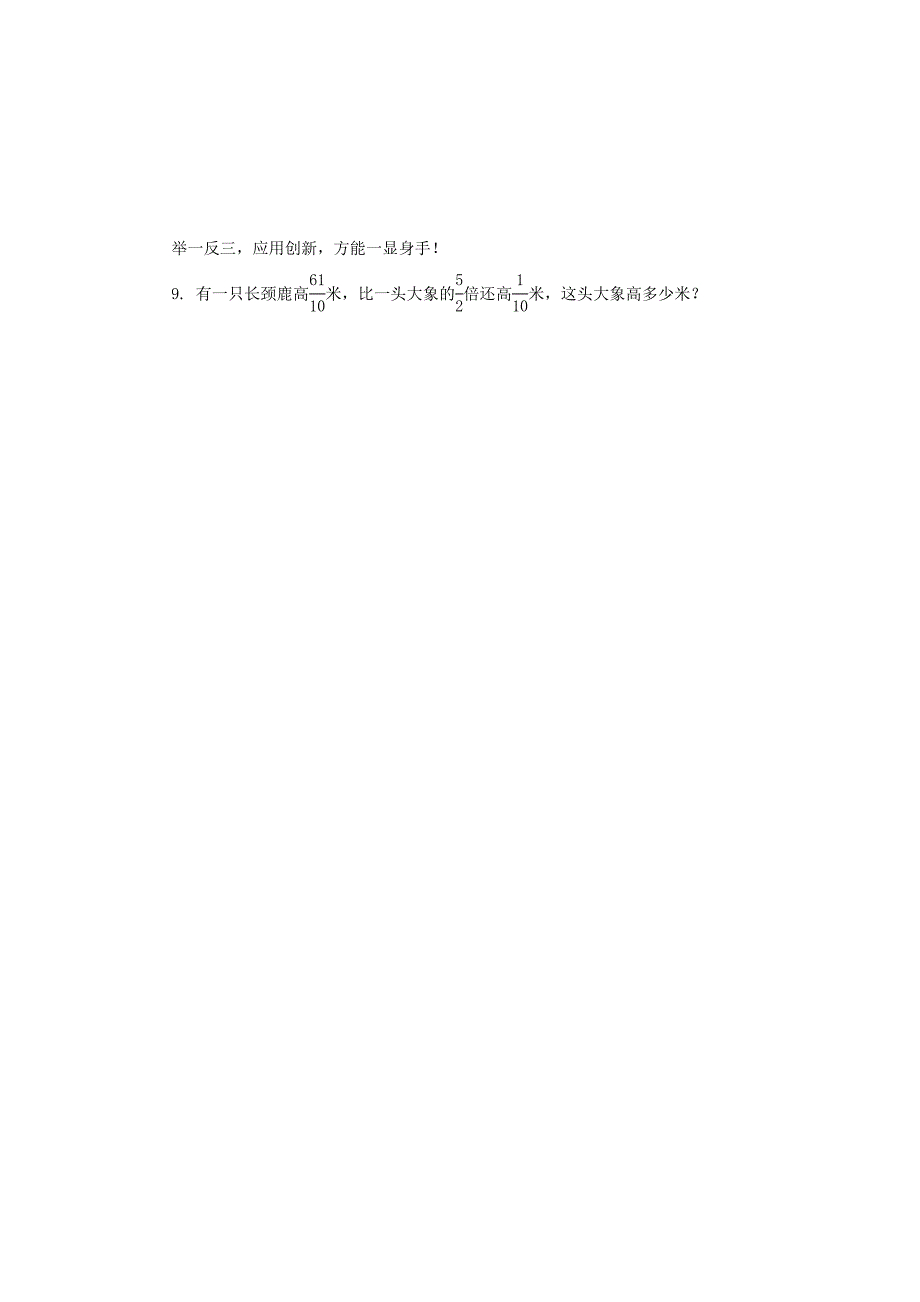 最新 苏教版六年级数学上册：分数四则混合运算练习【2】及答案_第3页