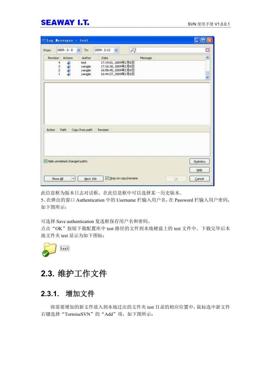 SVN使用手册大全(史上最全)_第5页