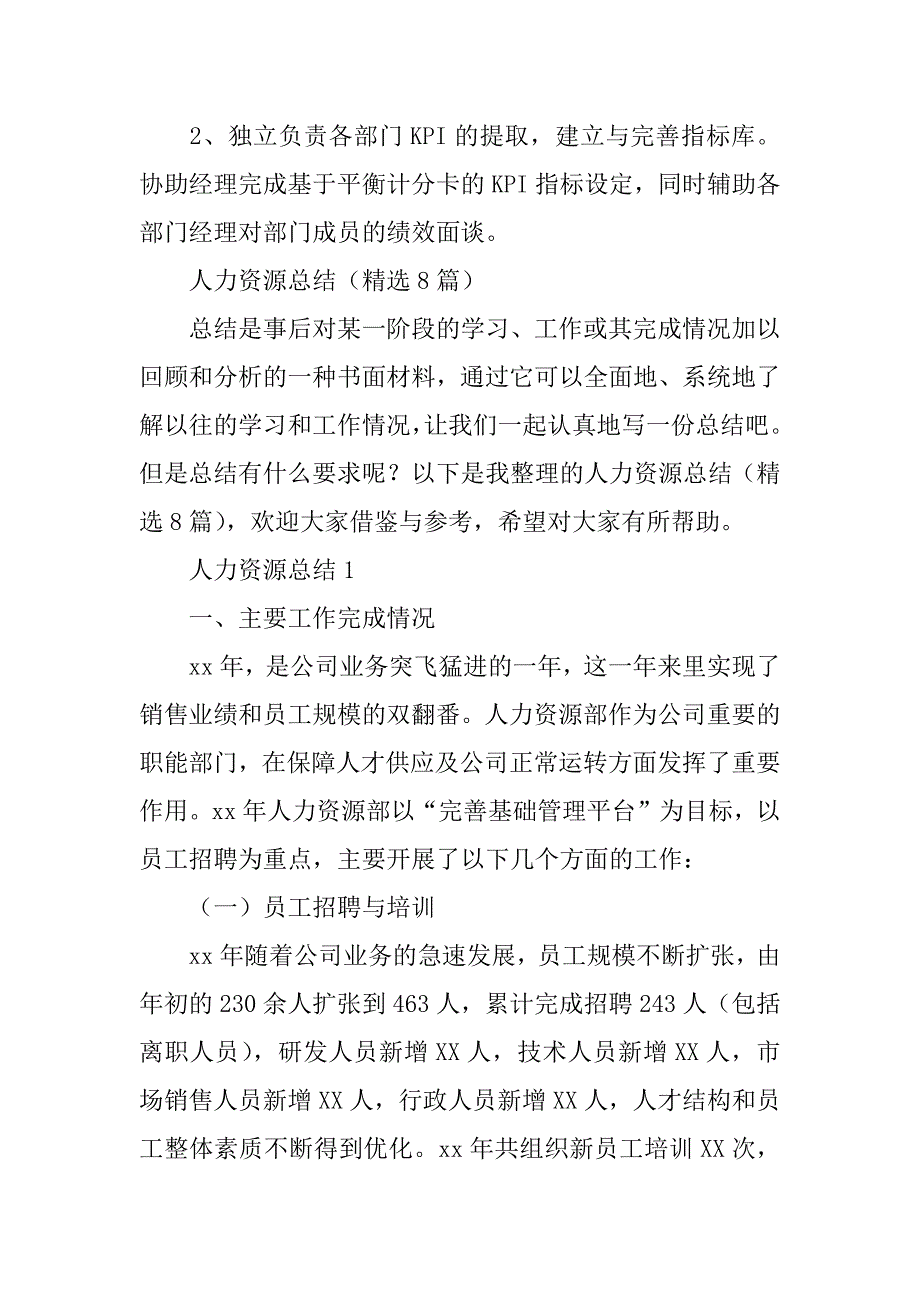 2024年人力资源管理必须懂的HR术语_第4页