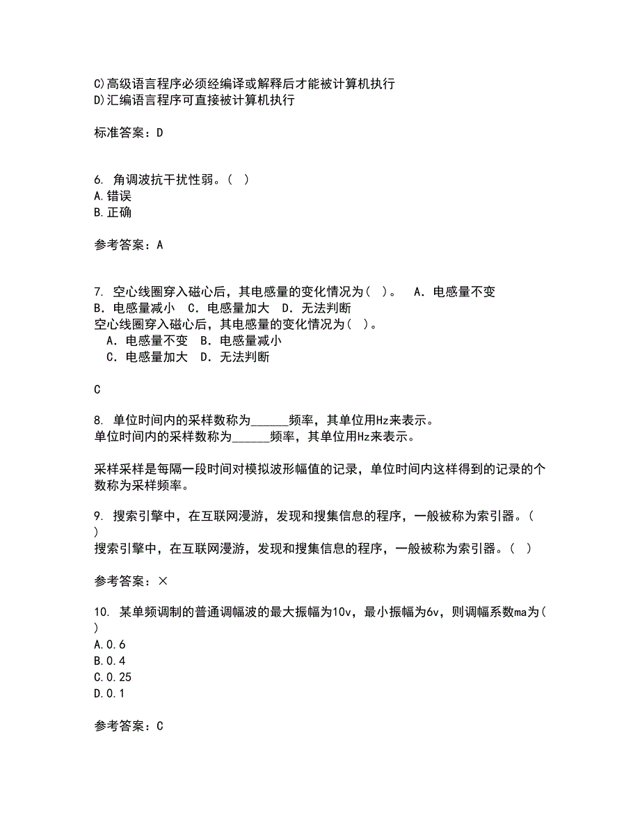 电子科技大学21秋《高频电路》复习考核试题库答案参考套卷3_第2页