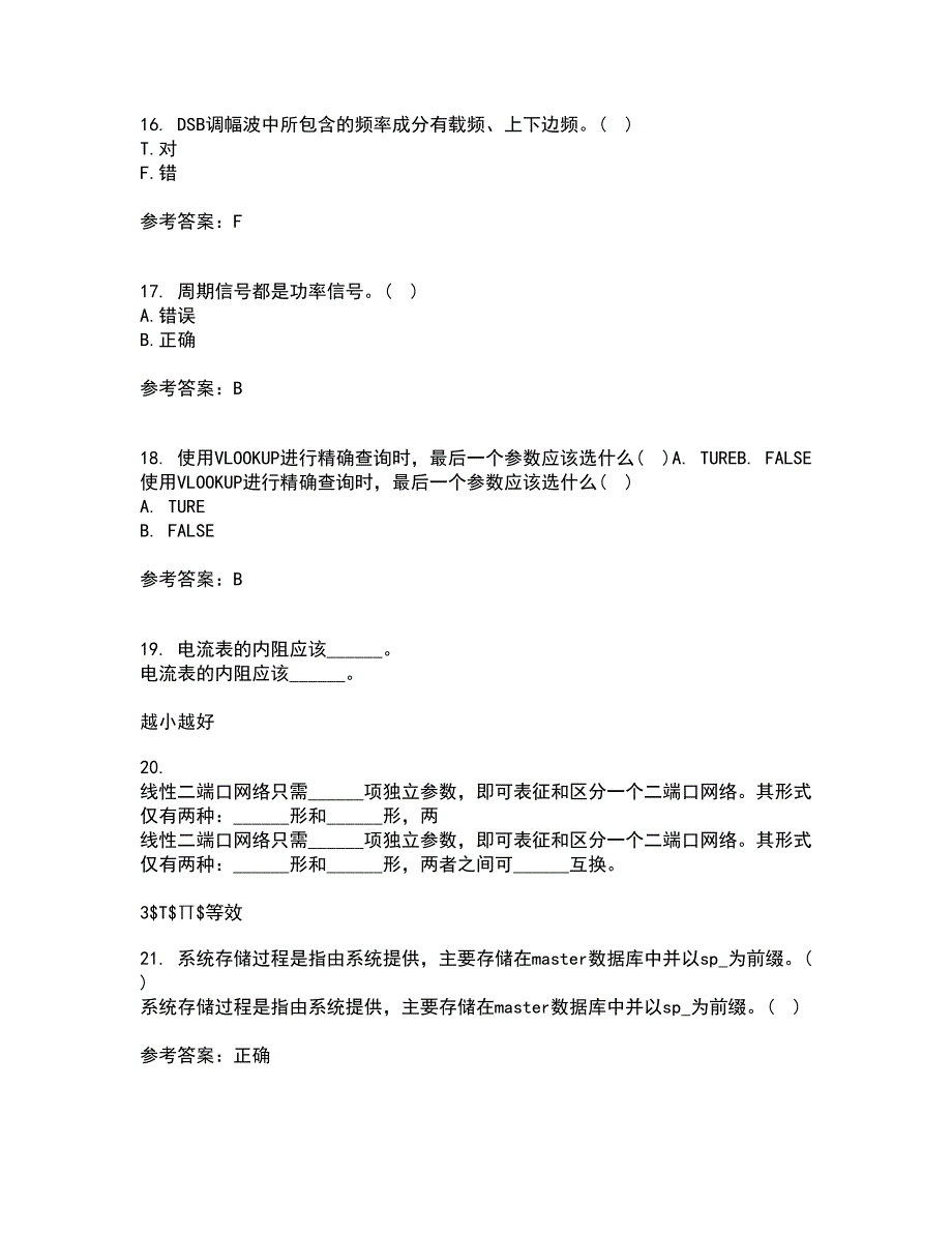 电子科技大学21秋《高频电路》复习考核试题库答案参考套卷3_第4页