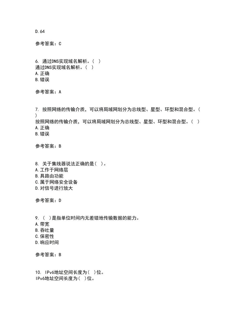 电子科技大学21春《局域网与城域网》在线作业二满分答案_97_第2页