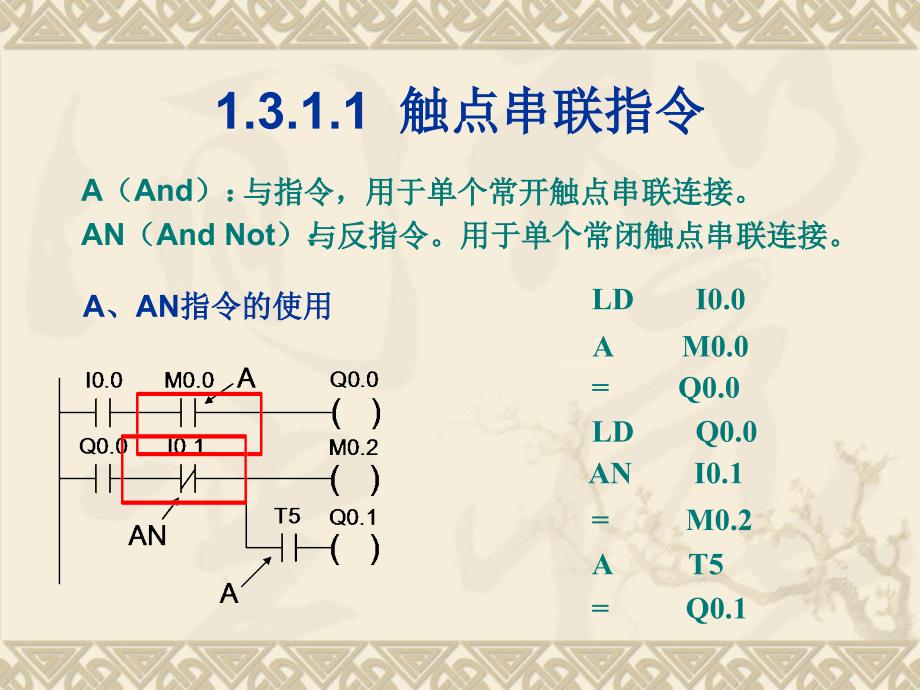 型摇臂钻床电气线路的改造_第4页