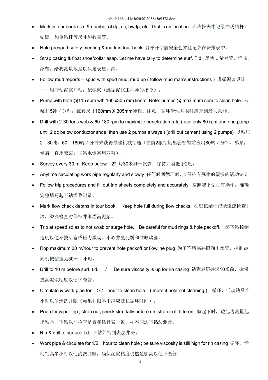 石油出国人员必备英语 第 3 章 钻进.doc_第2页