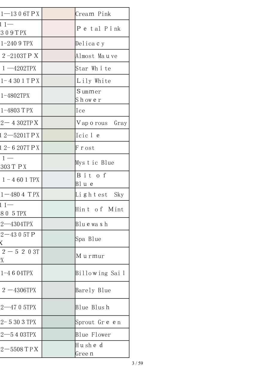 PANTONE-TPX色卡颜色编号查询_第3页