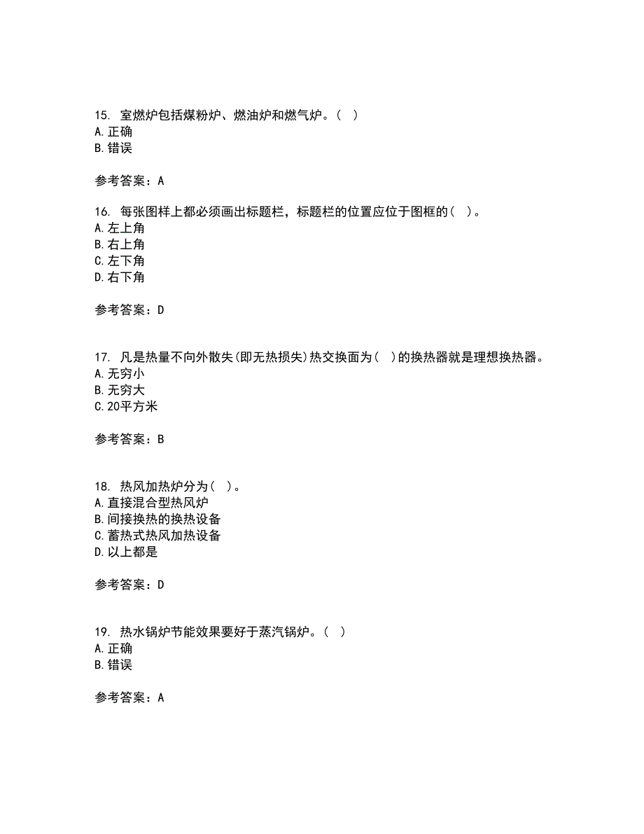 大连理工大学21秋《工程热力学》在线作业三答案参考58_第4页