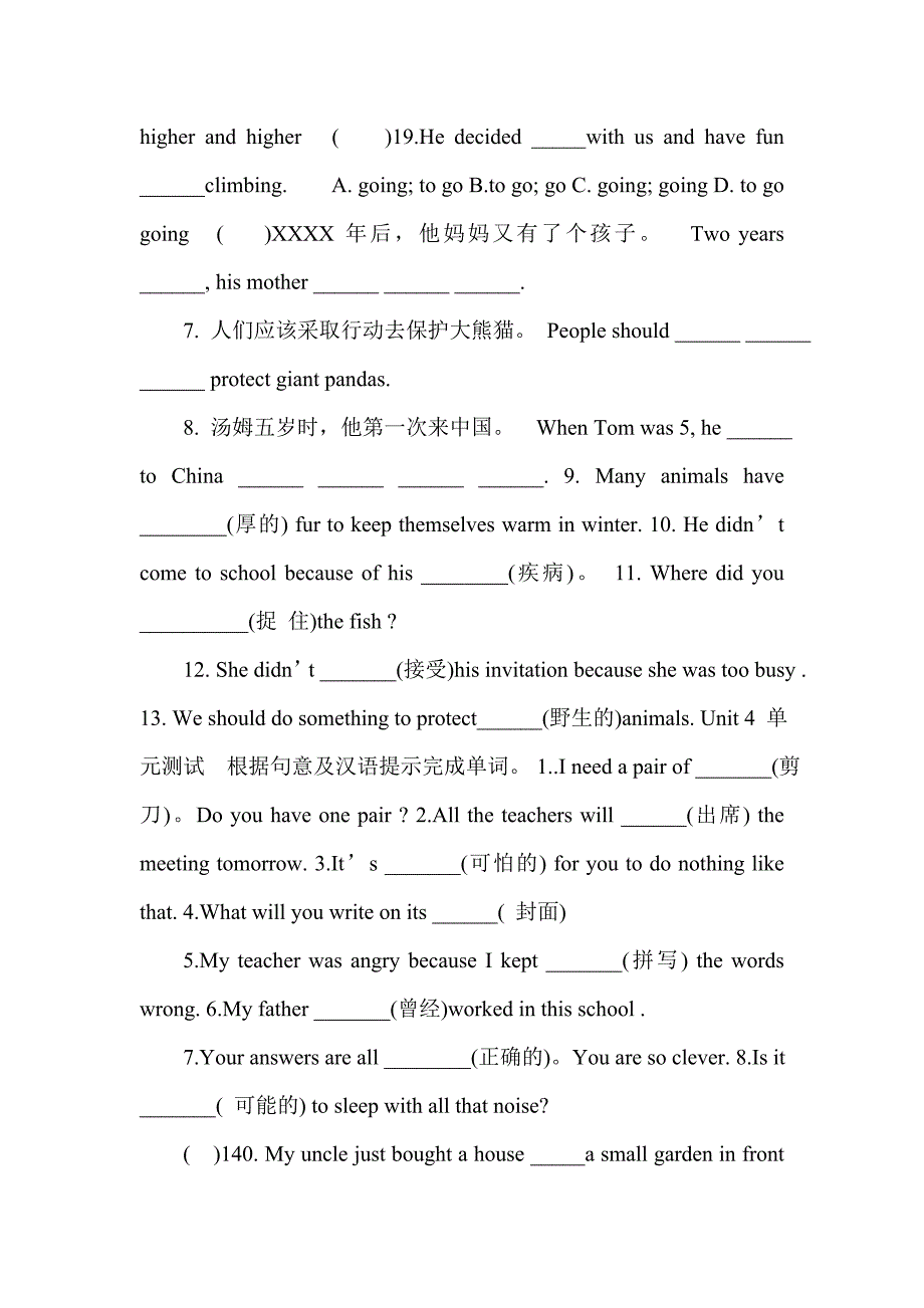 译林版八年级英语上册 Unit 5 语法练习题_0_第3页