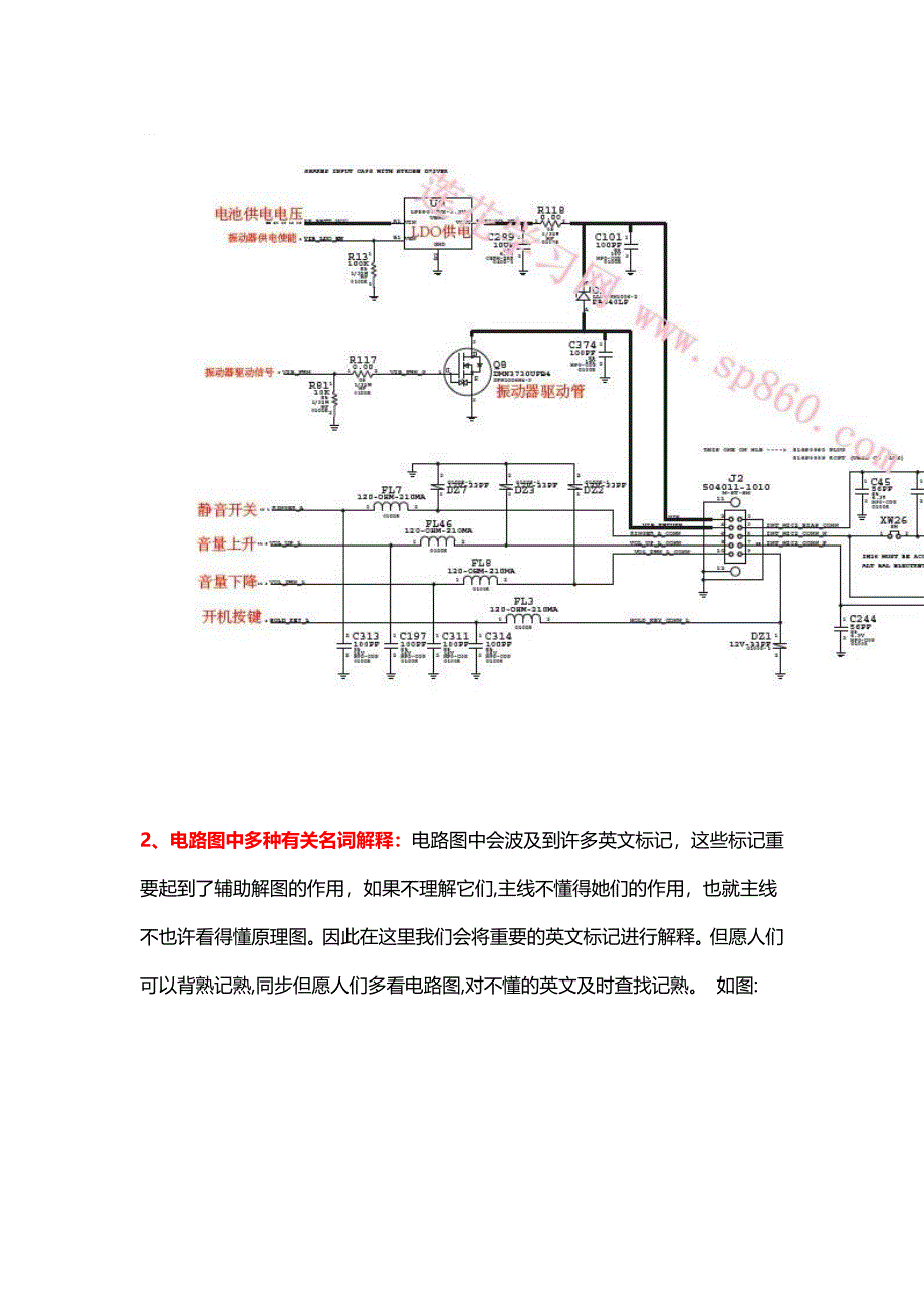 如何快速学会看电路图_第3页