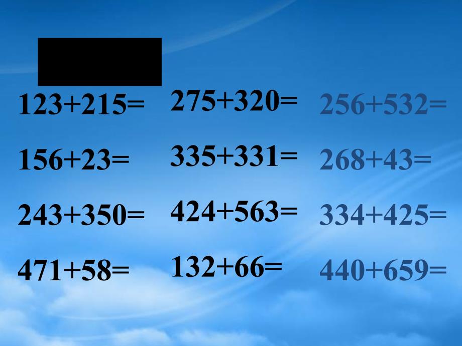 二级数学下册不进位加课件苏教_第3页