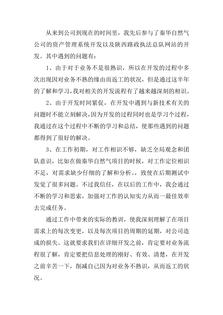 2023年公司年会优秀员工代表讲话稿3篇(优秀员工年会发表演讲)_第2页