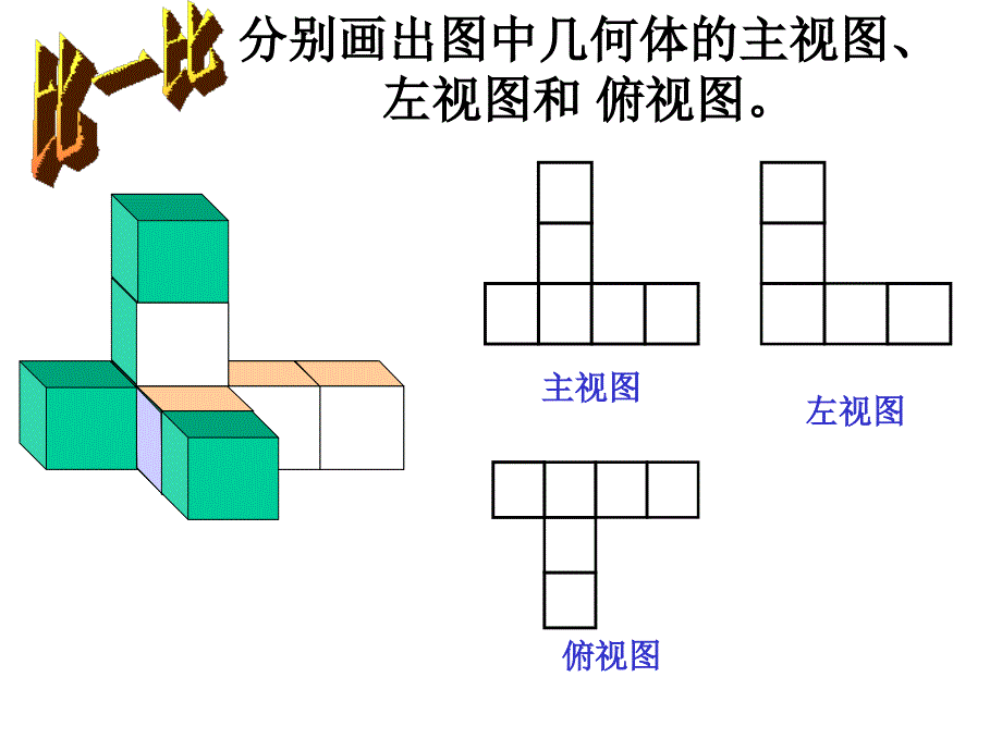 从不同的方向看2_第4页