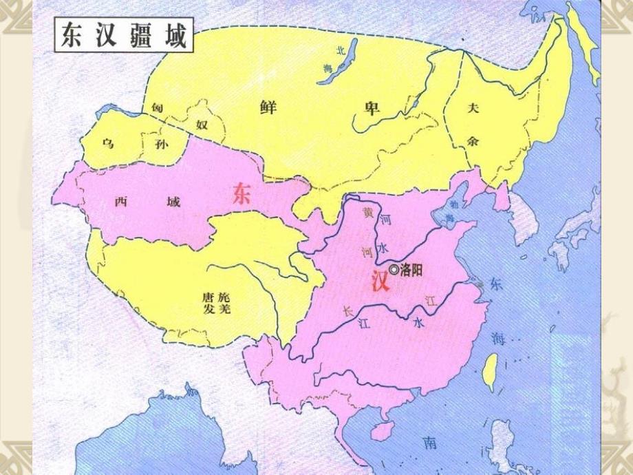 第四章帝国时代的文化大一统_第4页