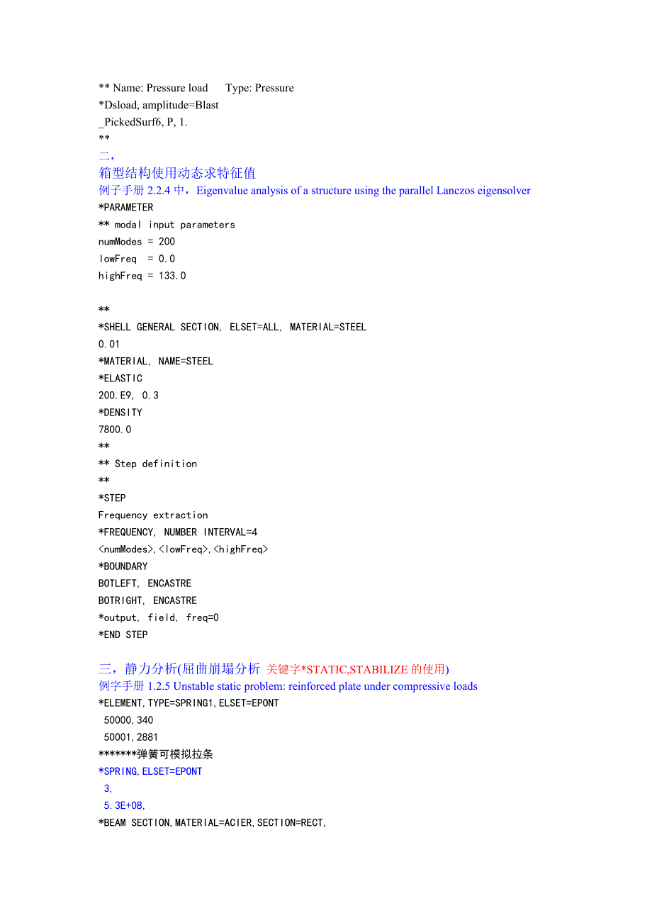 一起学习板屈曲分析.doc_第2页