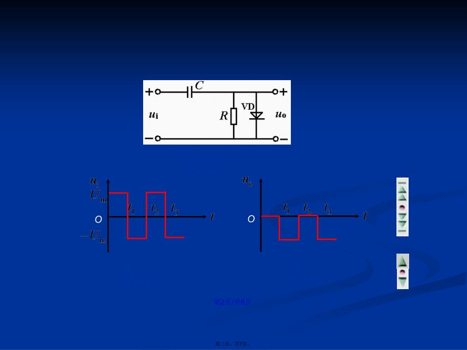 二极管的应用电路学习教案_第3页