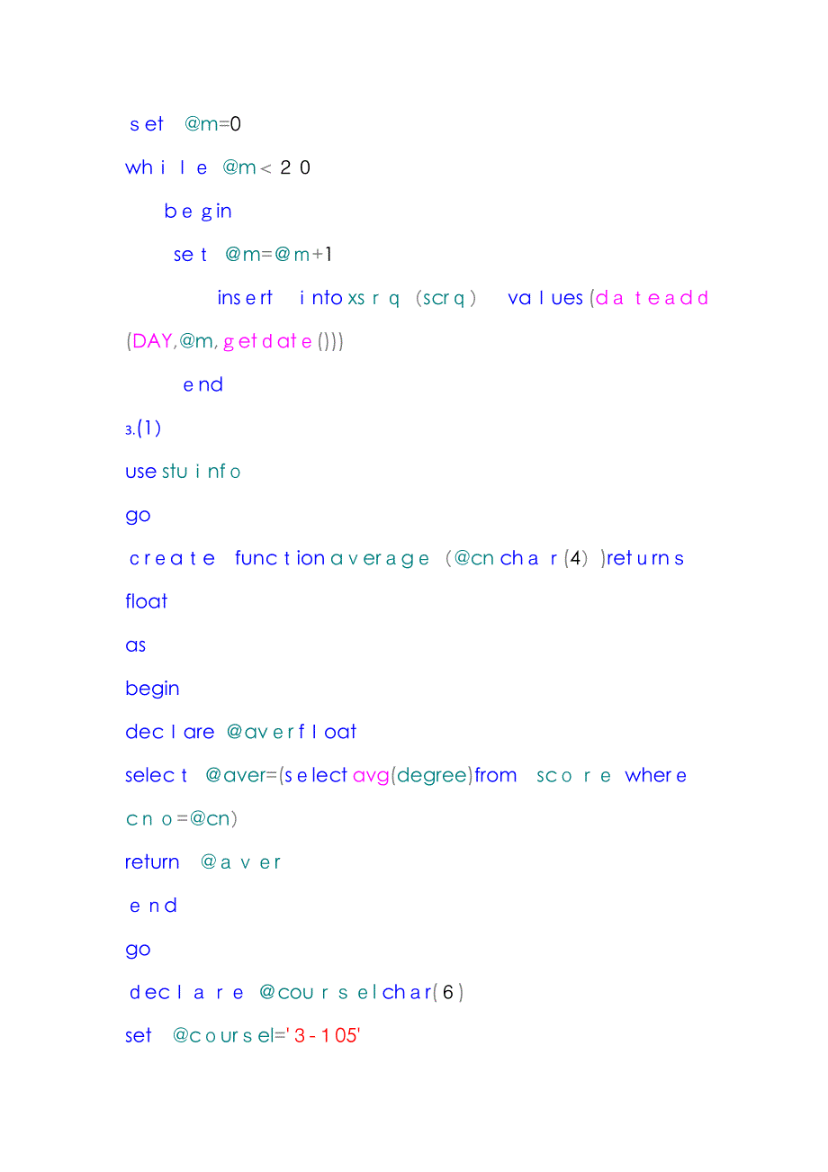 SQL实验五答案_第4页