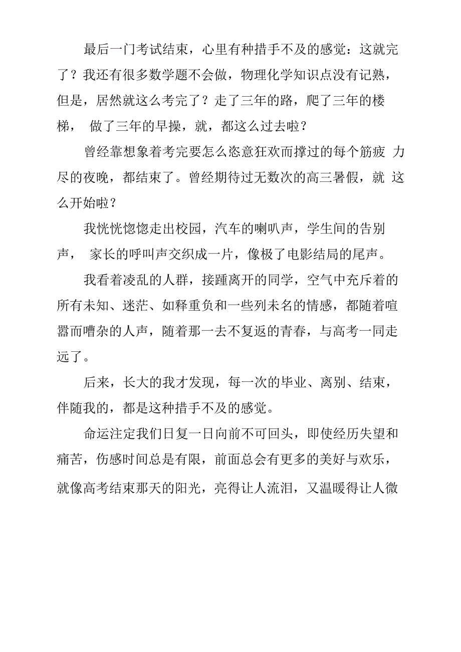 伤感时间有限_第2页