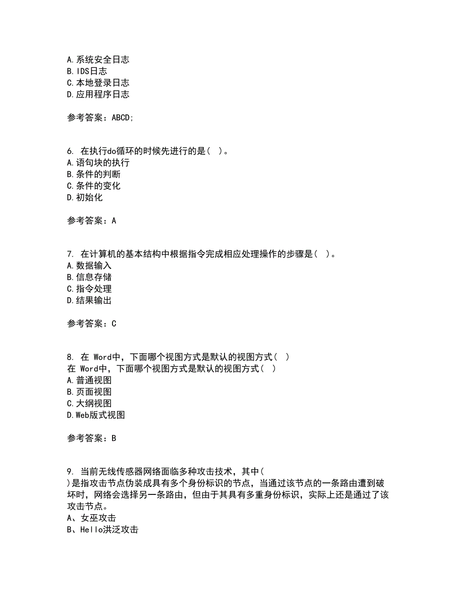 南开大学21秋《计算机科学导论》平时作业一参考答案12_第2页