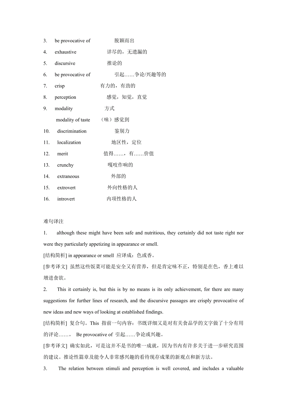 2012高考英语：阅读理解课堂练学案（24）_第3页