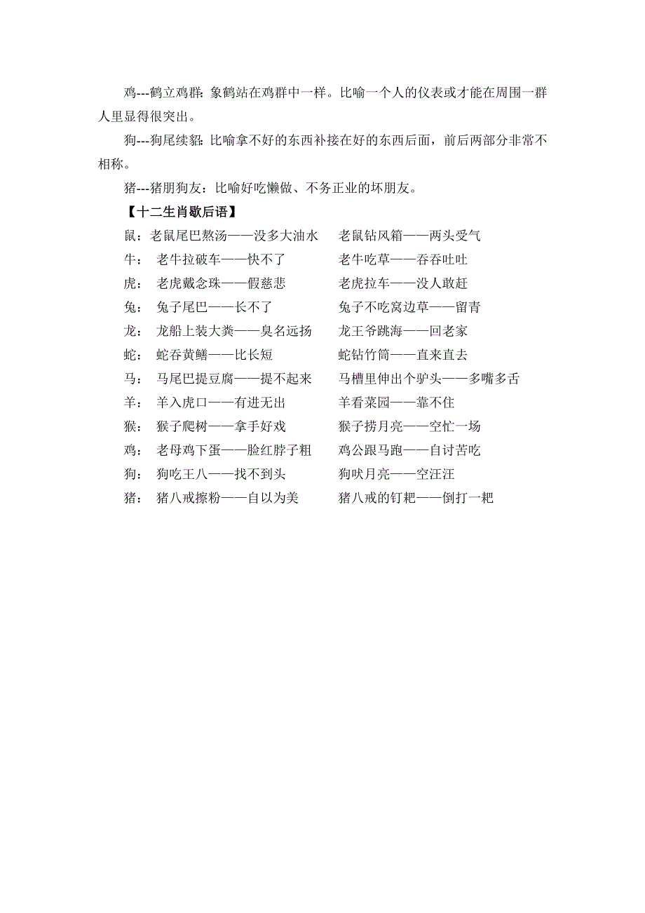 第三课时[31].doc_第5页