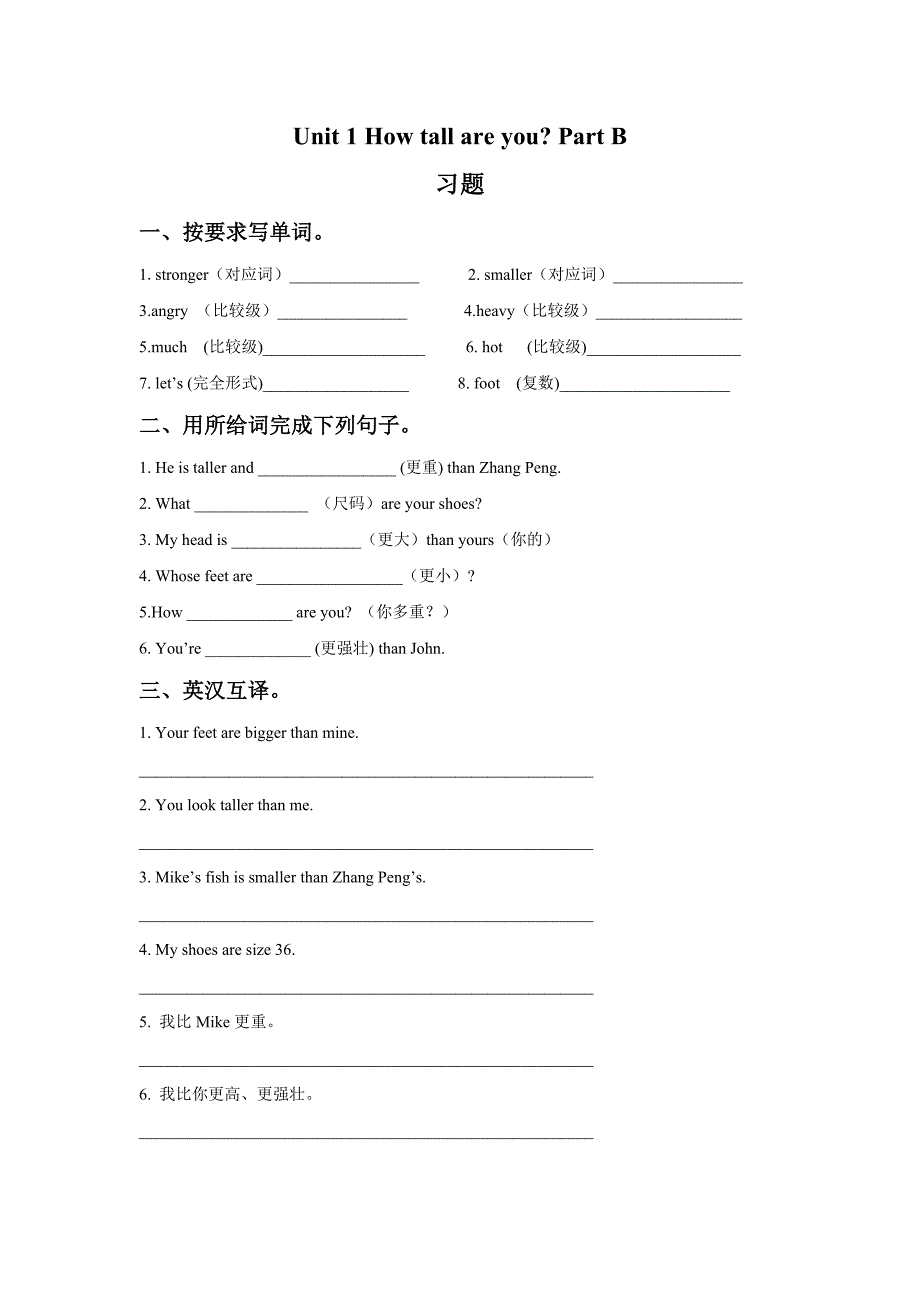 Unit1B习题一.doc_第1页