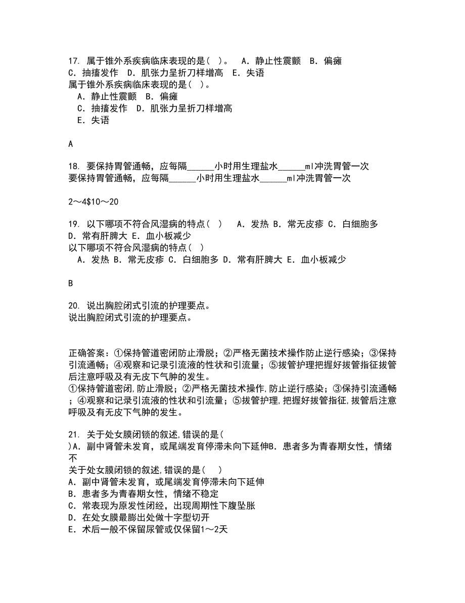 中国医科大学21秋《传染病护理学》在线作业三答案参考66_第5页