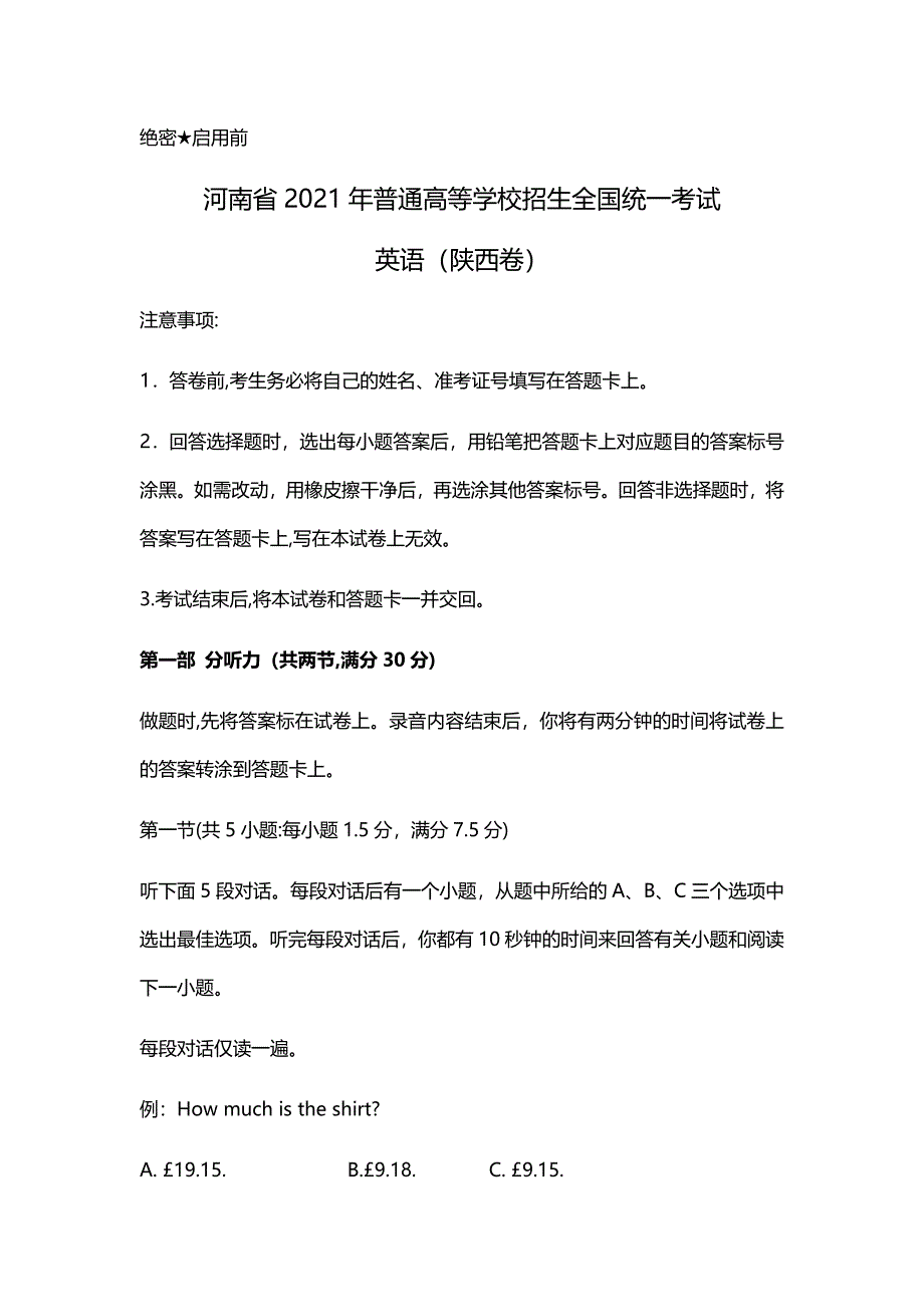 2021年陕西省英语高考真题(原卷Word档含答案）_第1页