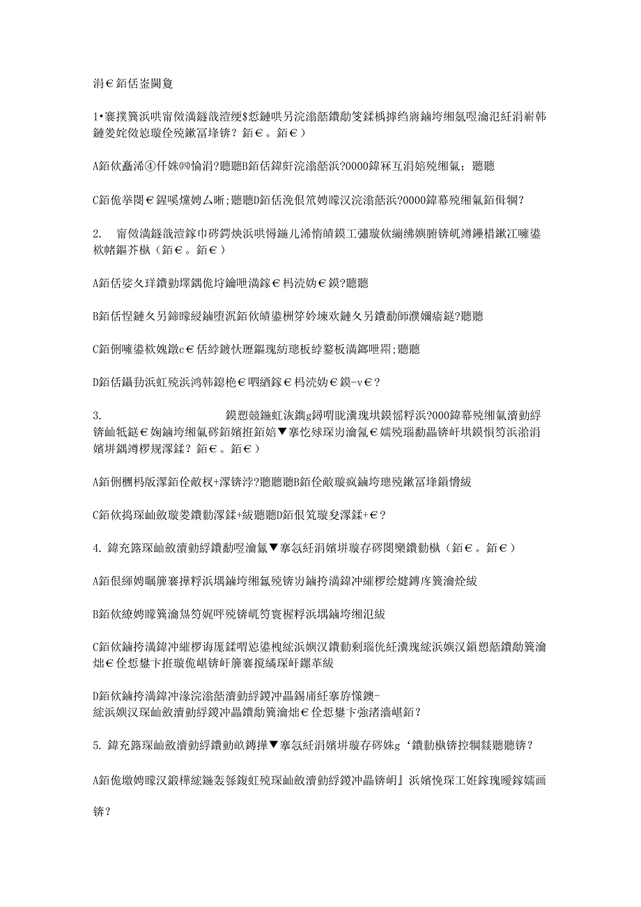 2019全国市场监督管理法律知识竞赛题库答案(行政执法)_第1页