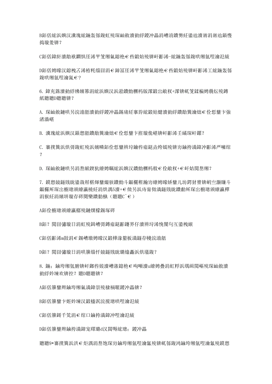 2019全国市场监督管理法律知识竞赛题库答案(行政执法)_第2页