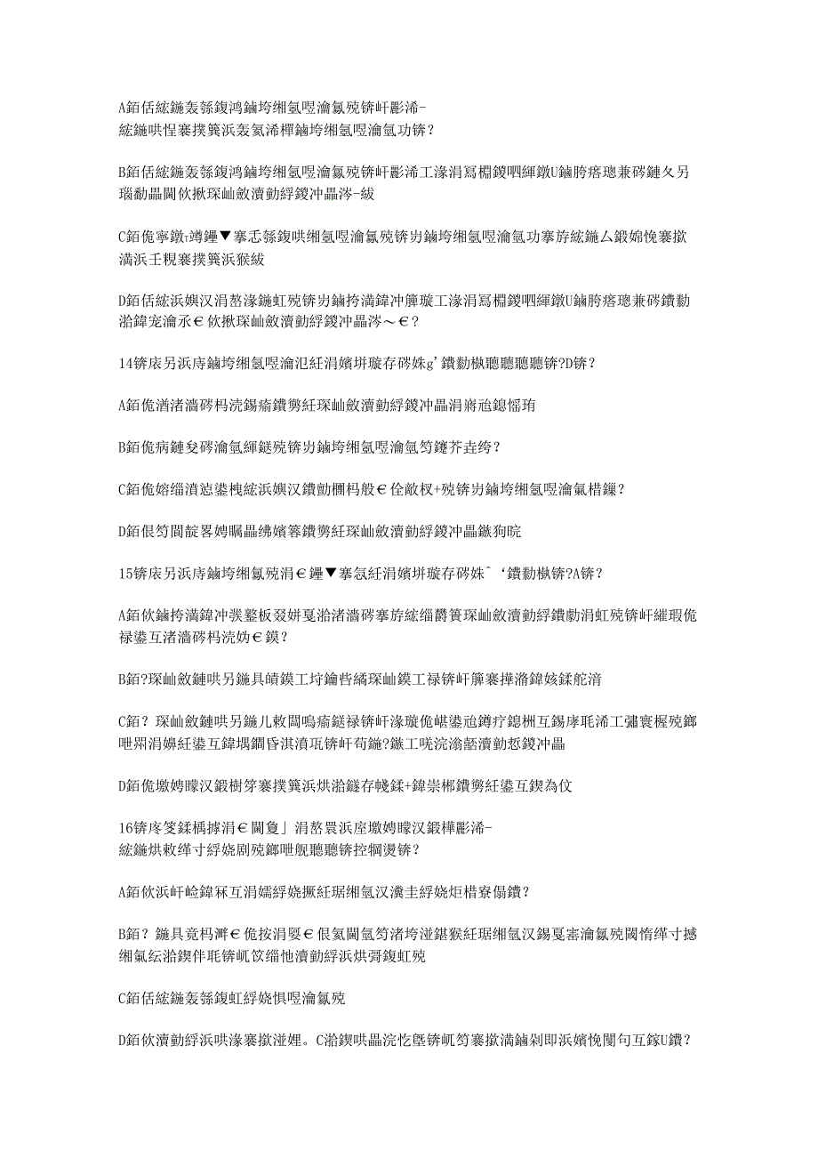 2019全国市场监督管理法律知识竞赛题库答案(行政执法)_第4页