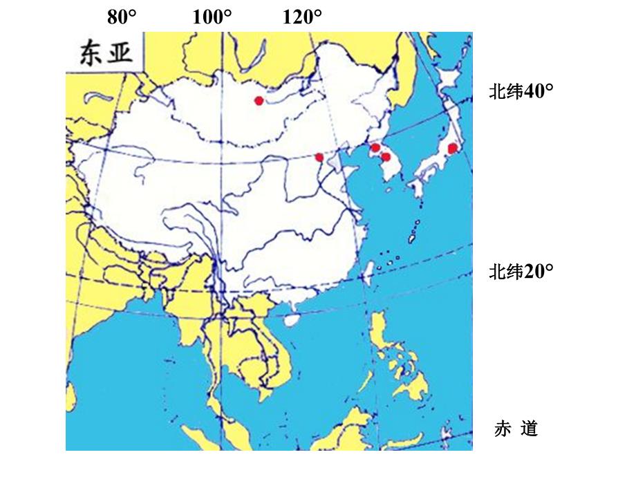 亚洲概况及东亚_第1页