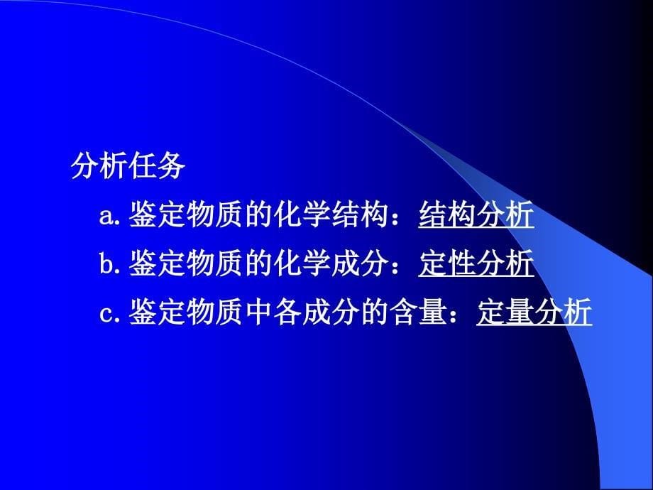 实验讲座实验安排PPT课件_第5页