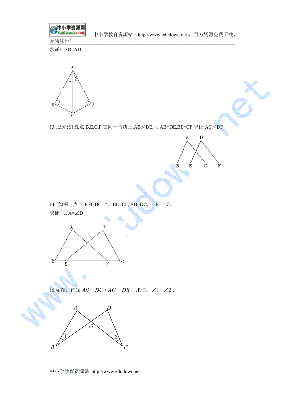 长春市第十八中学 度上周考1_第3页