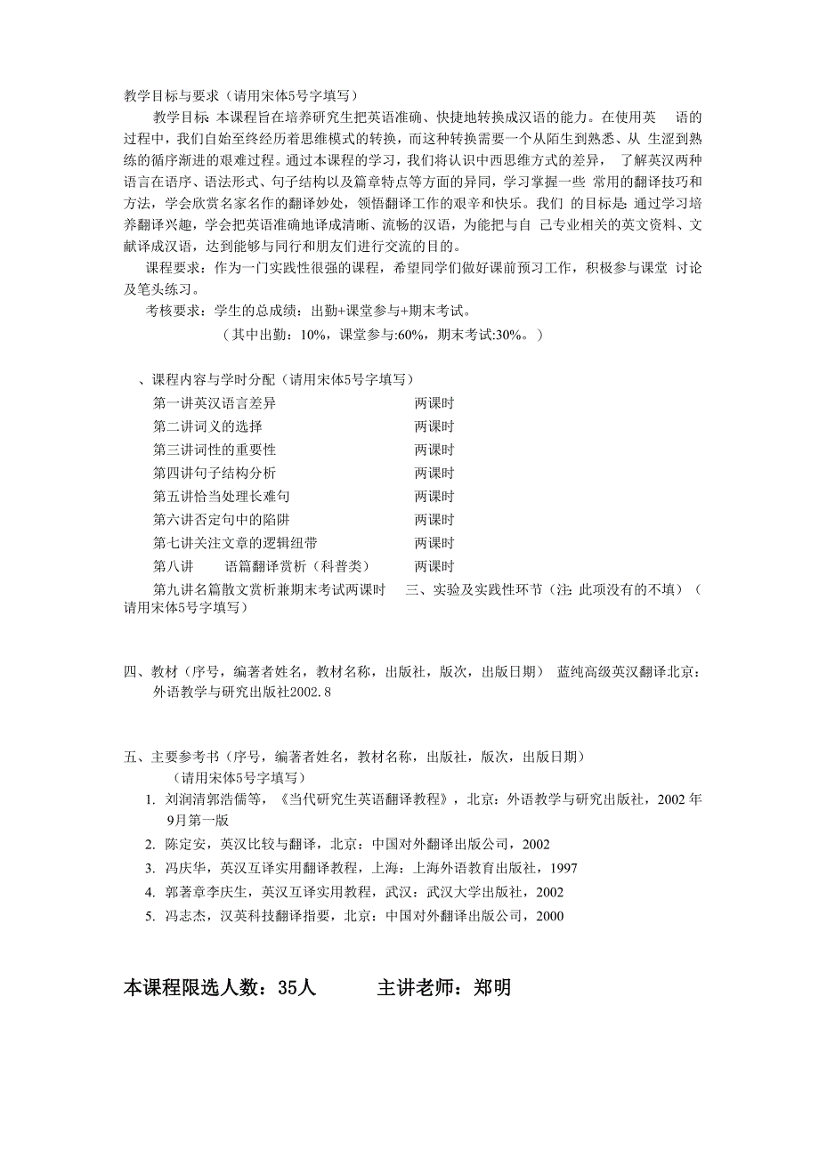 英译汉翻译训练_第2页