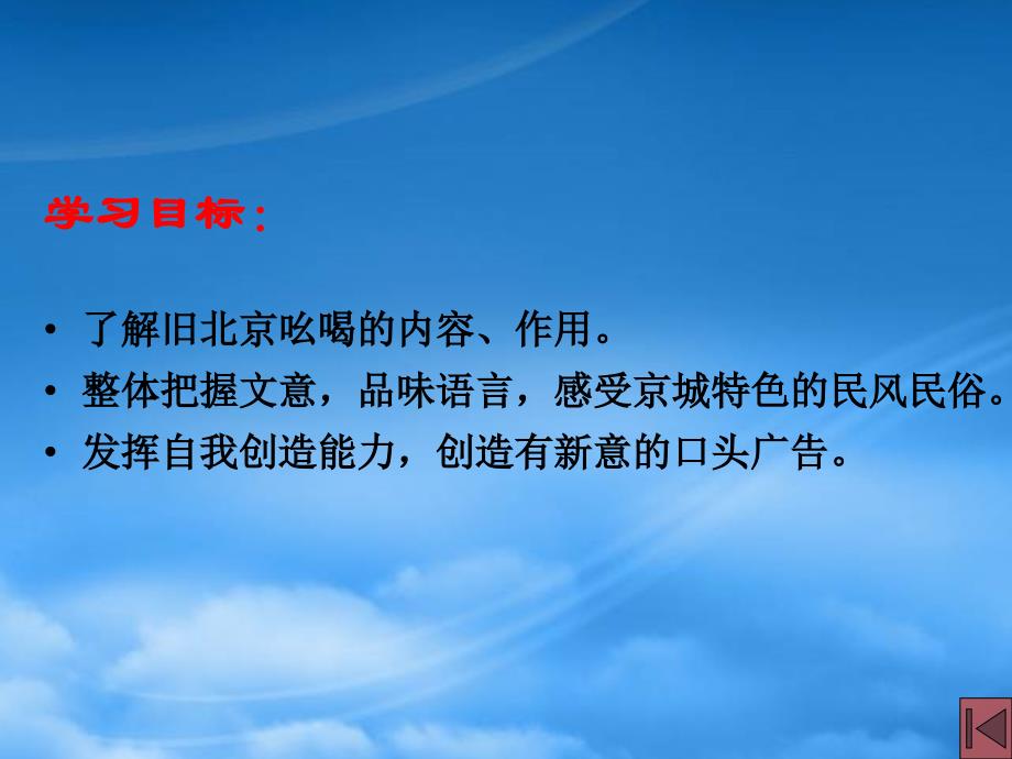 重庆市万州分水中学八级语文下册吆喝教学课件1新人教_第2页