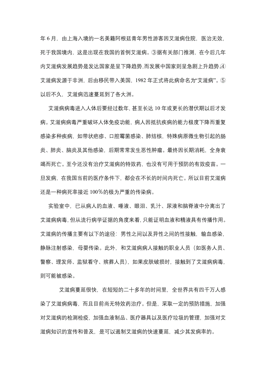 七年级语文上册第4单元检测题_第4页