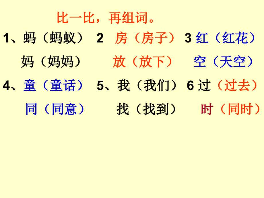 下册题型练习四单元_第2页