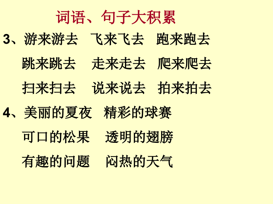 下册题型练习四单元_第4页