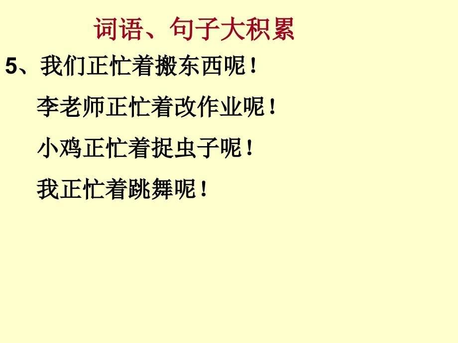 下册题型练习四单元_第5页