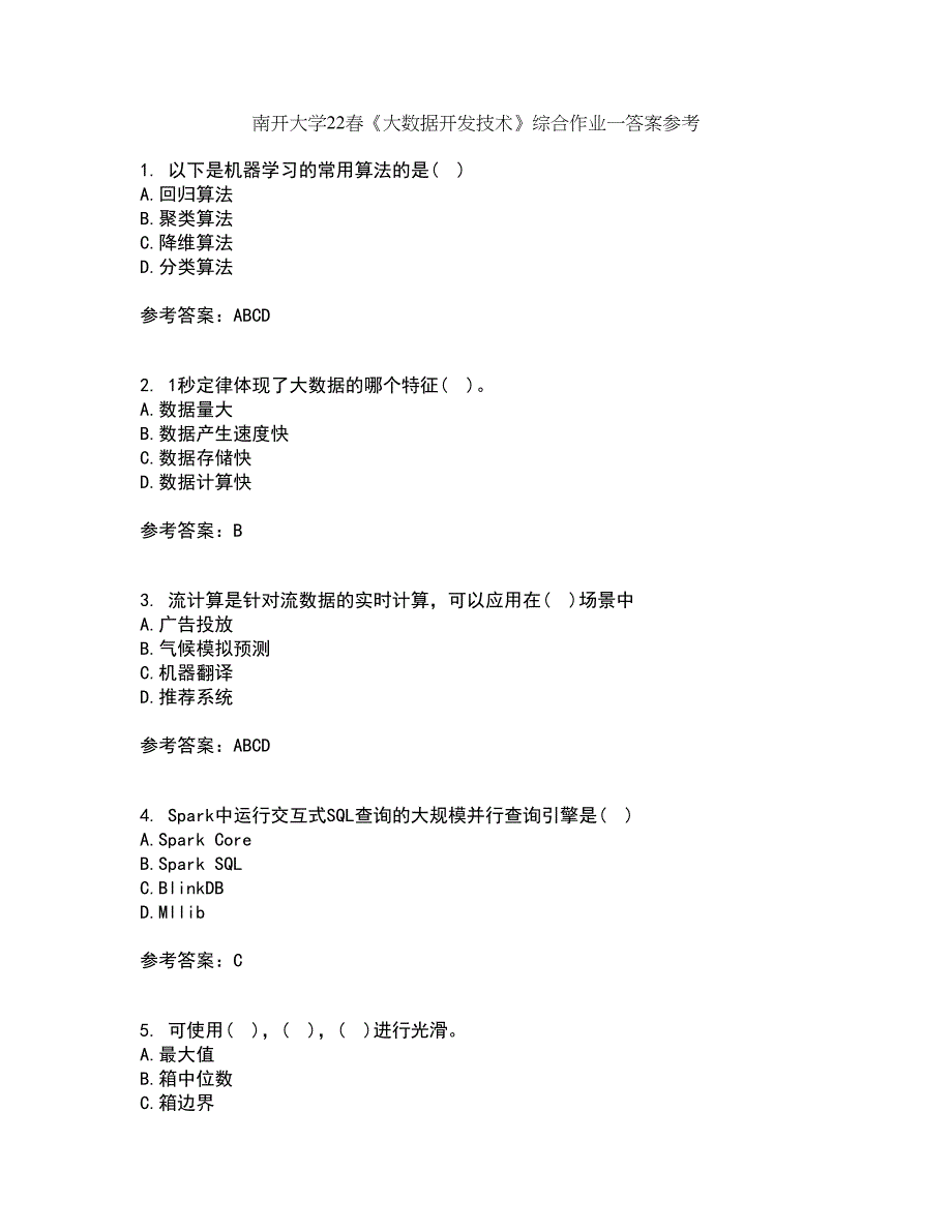 南开大学22春《大数据开发技术》综合作业一答案参考3_第1页