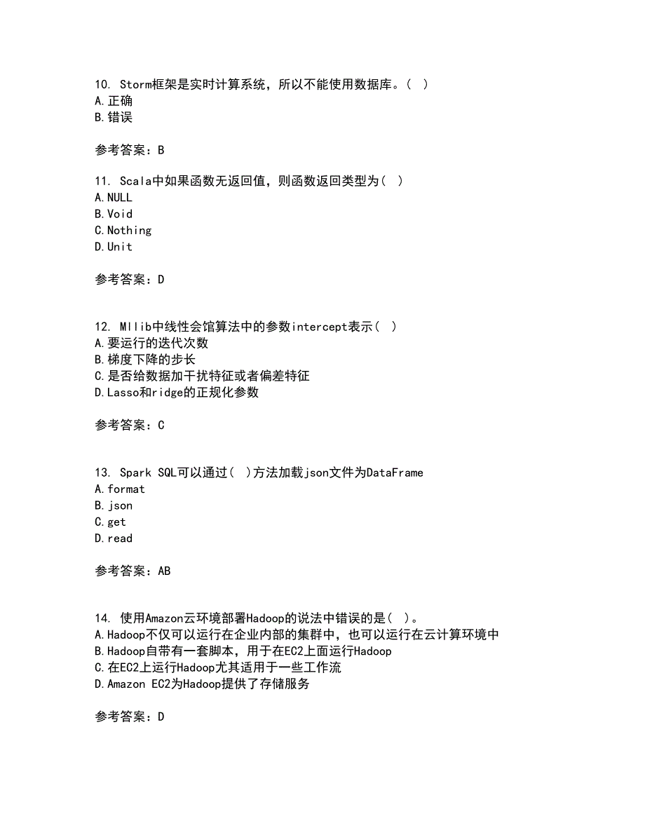 南开大学22春《大数据开发技术》综合作业一答案参考3_第3页