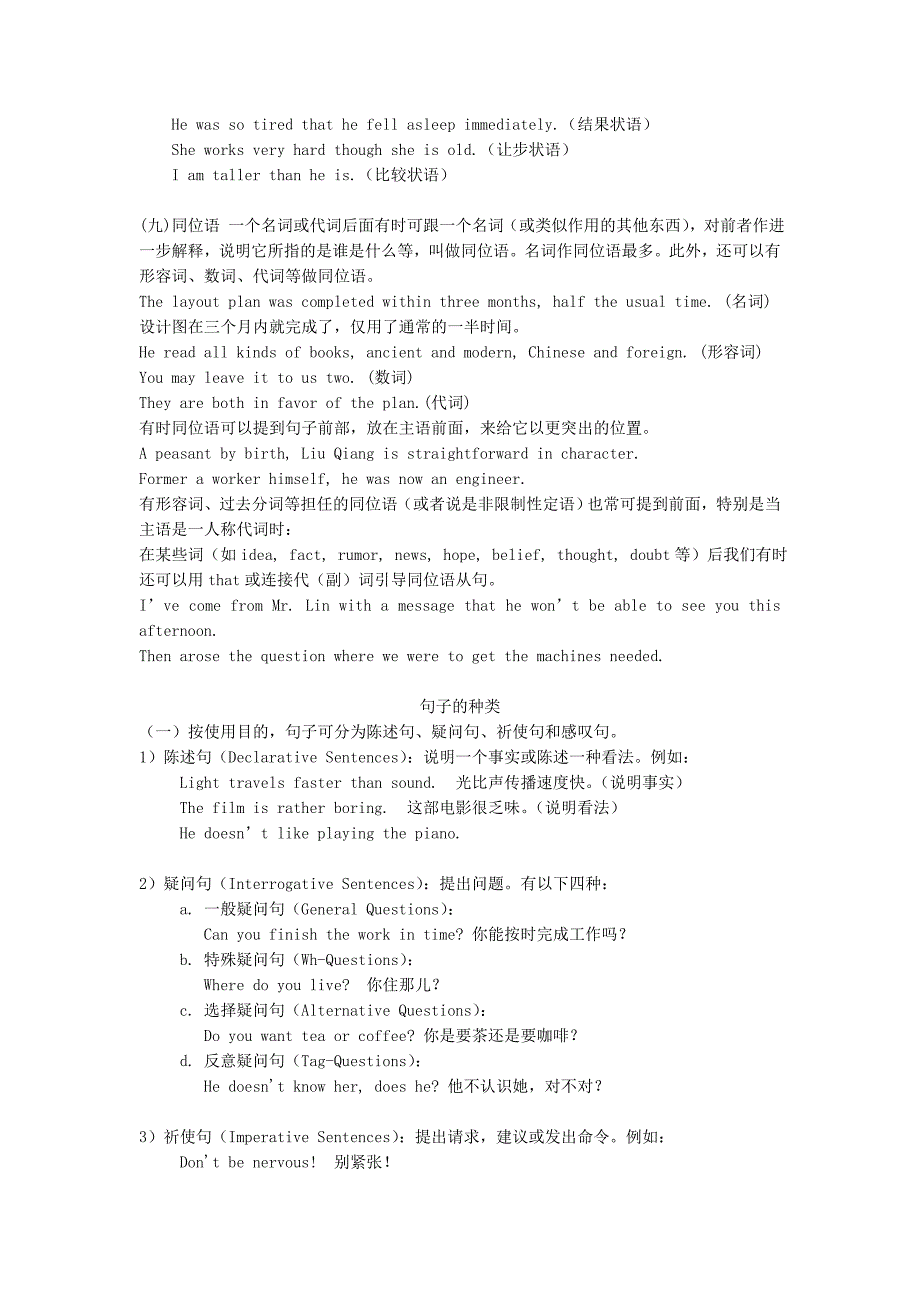 高一英语寒假作业 专题一 学习语法规则._第4页