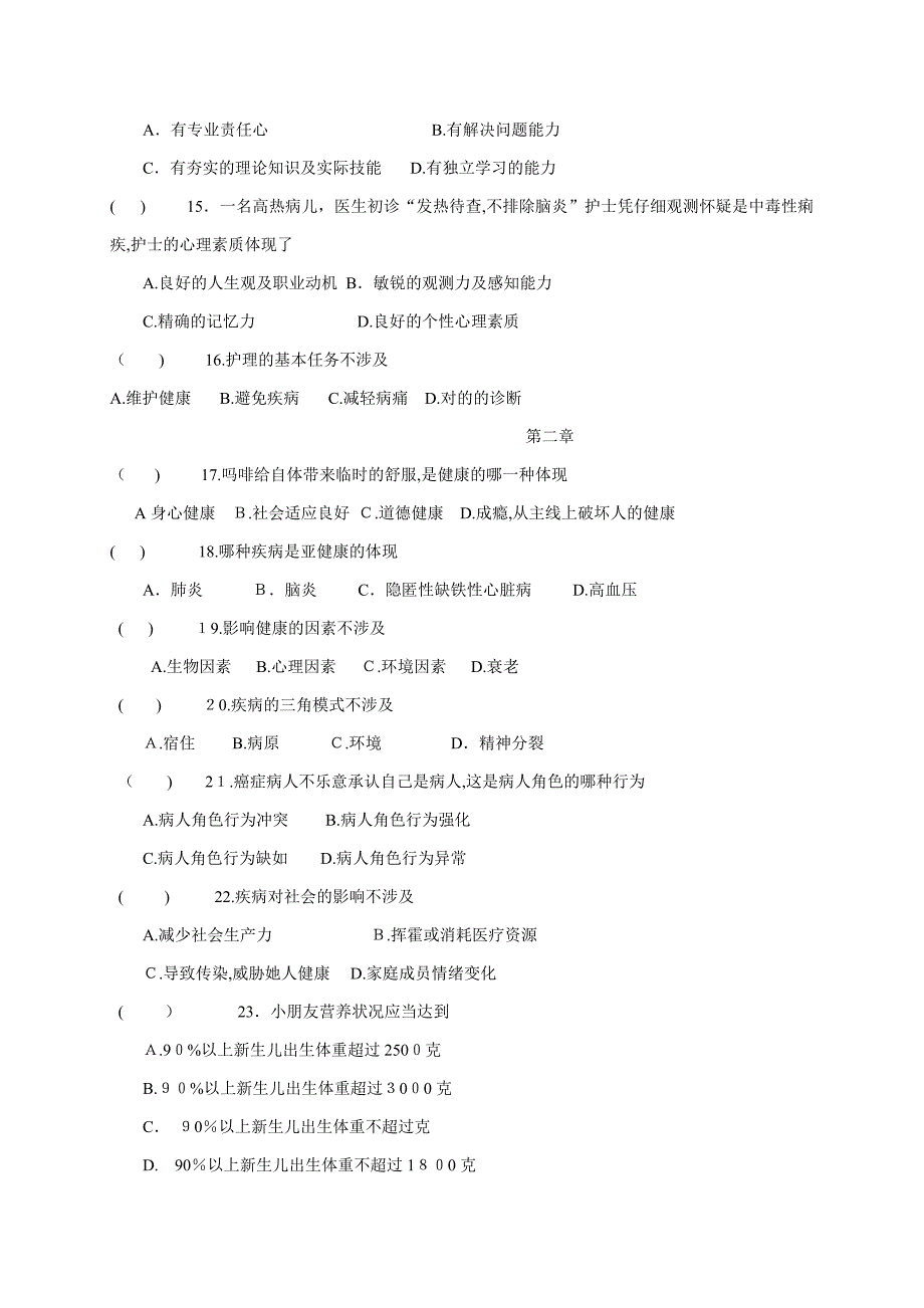 高考理科数学试题及参考答案(江西卷)_第3页