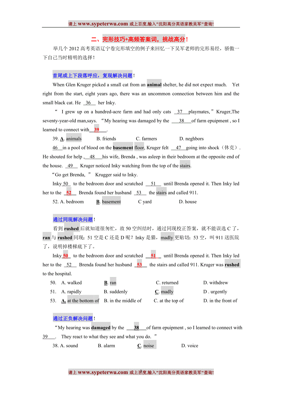 2013高考英语试题高频词汇考点复习资料.doc_第3页