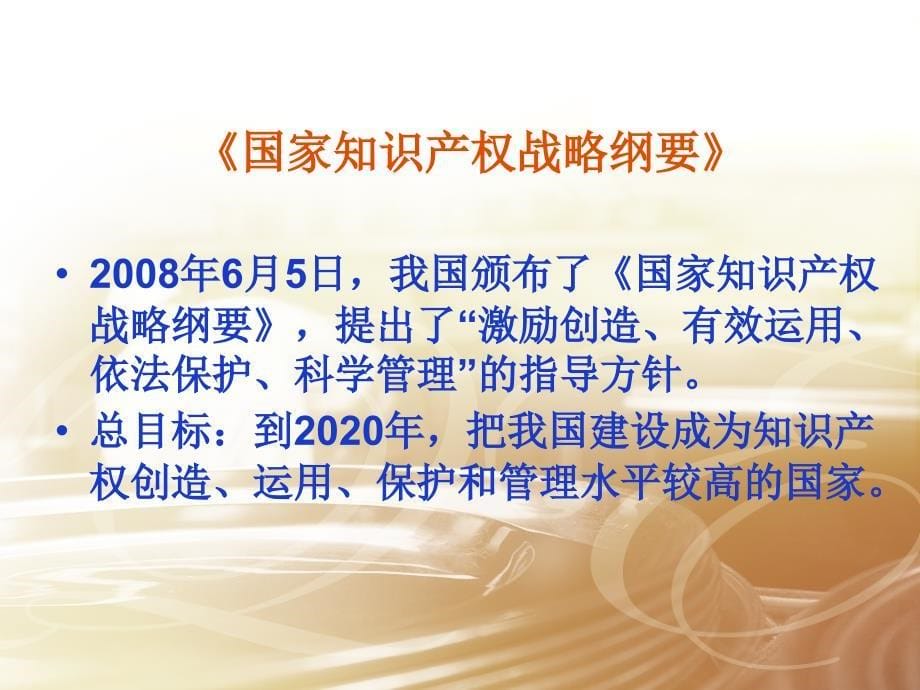 8月9日高新技术企业专利申报及专利挖掘高新技术企业申报课件_第5页