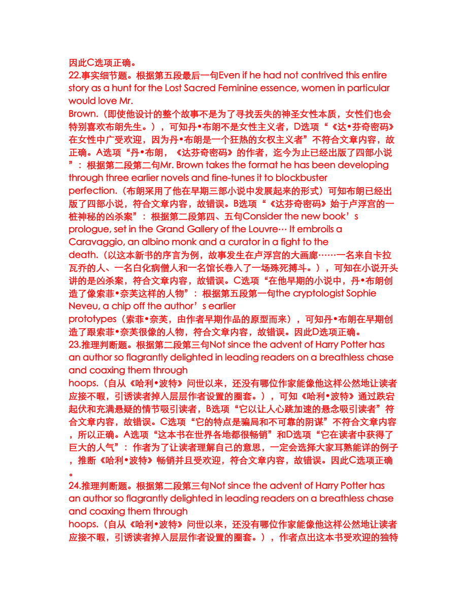 2022年考博英语-中国财政科学研究院考前模拟强化练习题3（附答案详解）_第4页