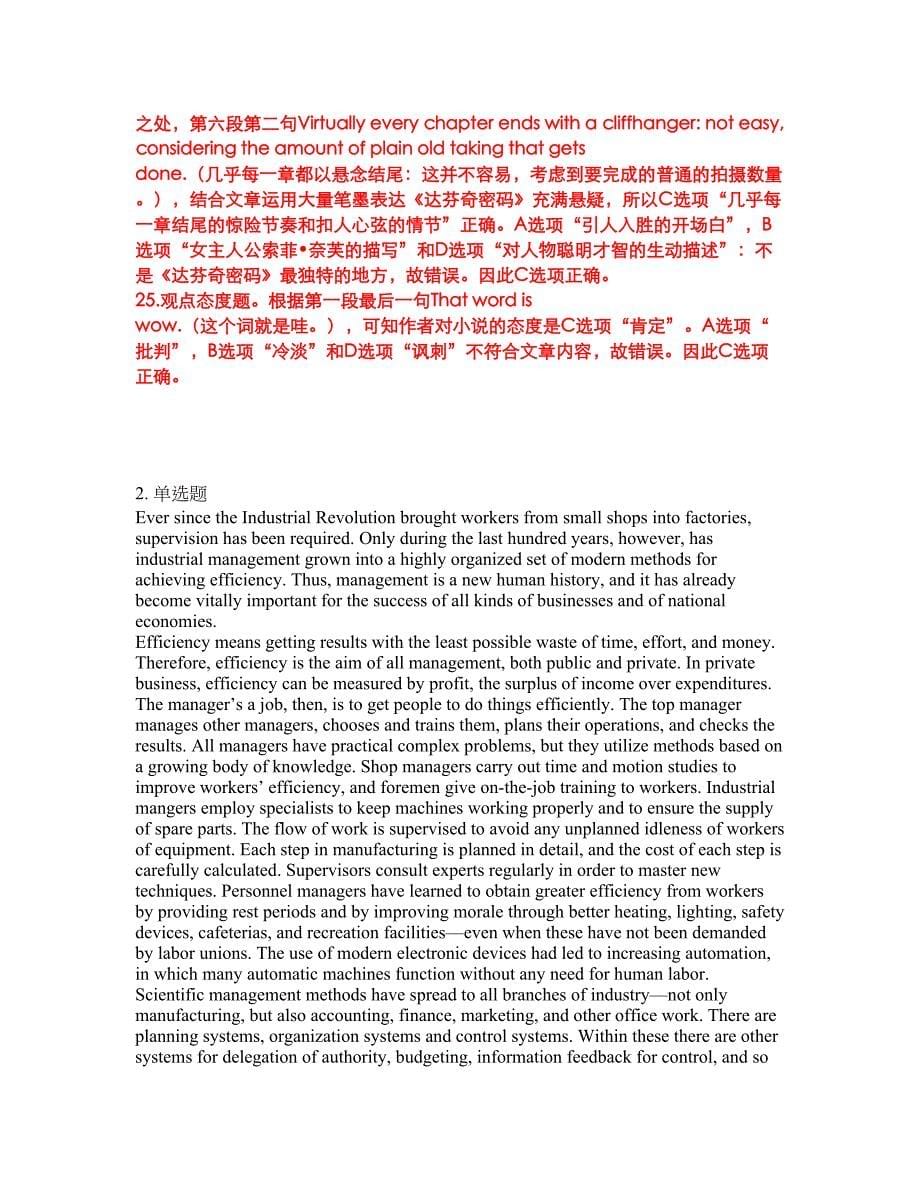 2022年考博英语-中国财政科学研究院考前模拟强化练习题3（附答案详解）_第5页