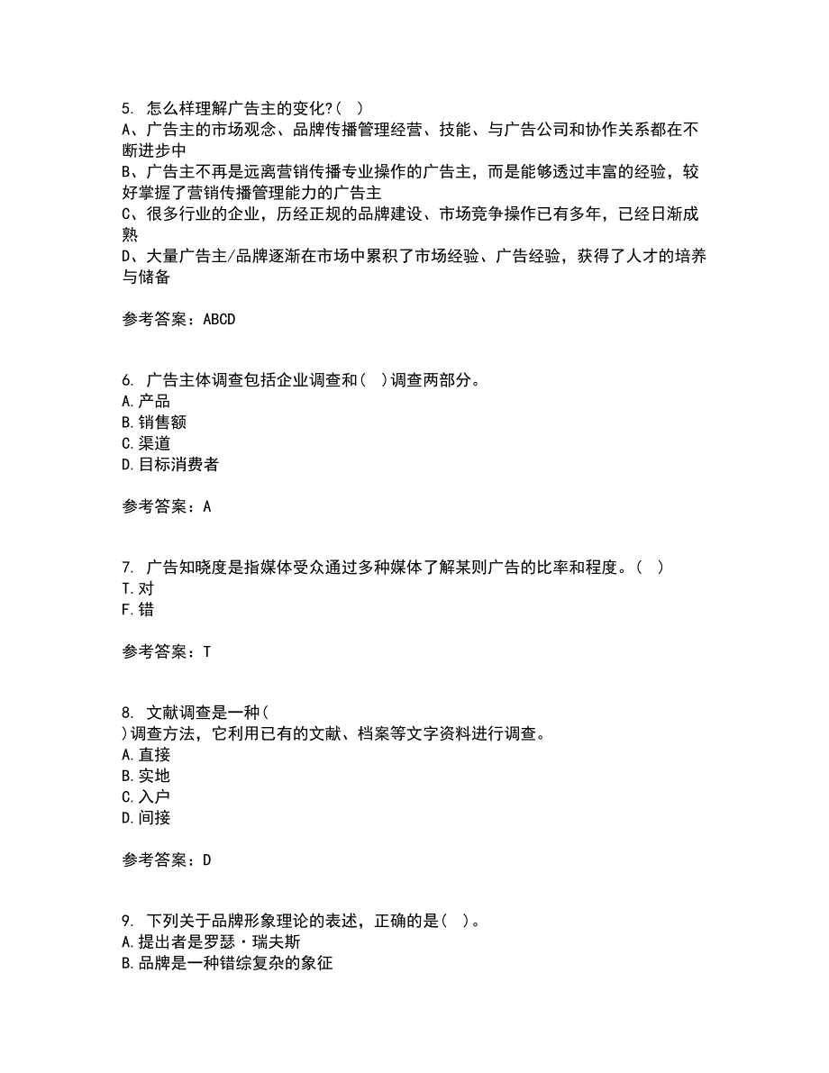 南开大学21秋《广告学原理》在线作业二满分答案63_第2页